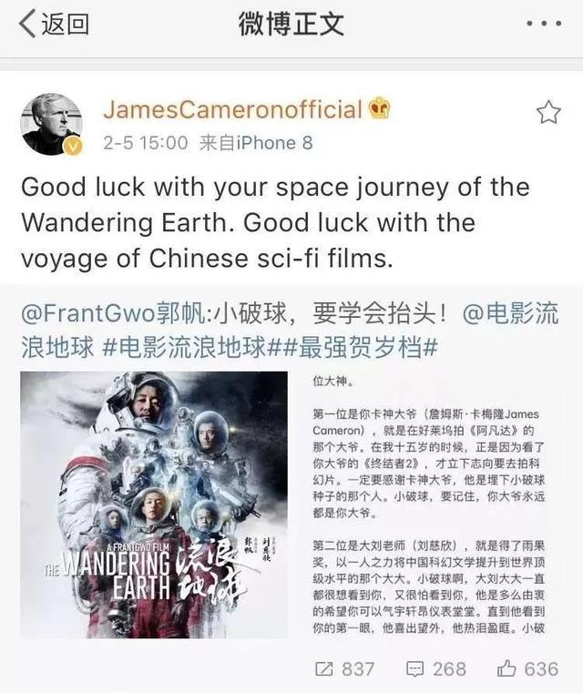 流浪地球，宇宙乡愁