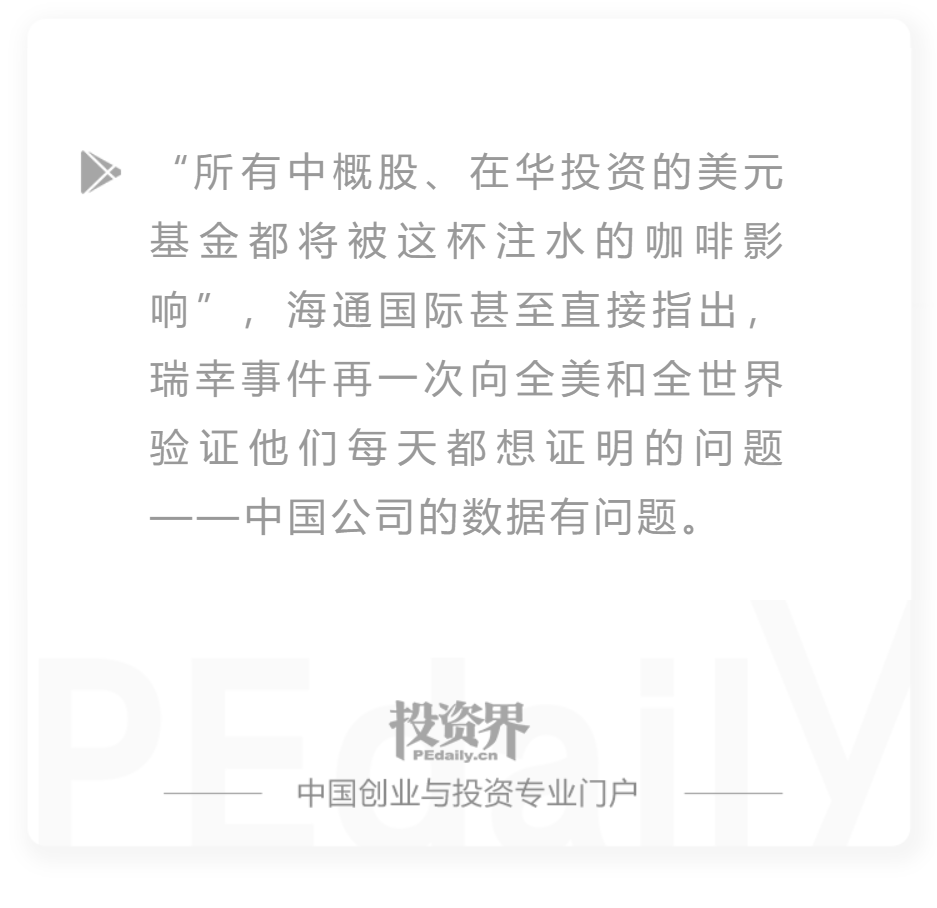瑞幸一夜跌去350亿：让所有中概股陪葬