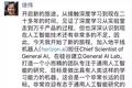 百度IDL杰出科学家徐伟宣布离职，加盟地平线投奔余凯