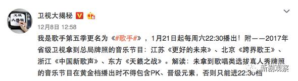 “限韩令”+“文代会”讲话，《歌手》改名丢牌照，综艺海外模式面临大洗牌！