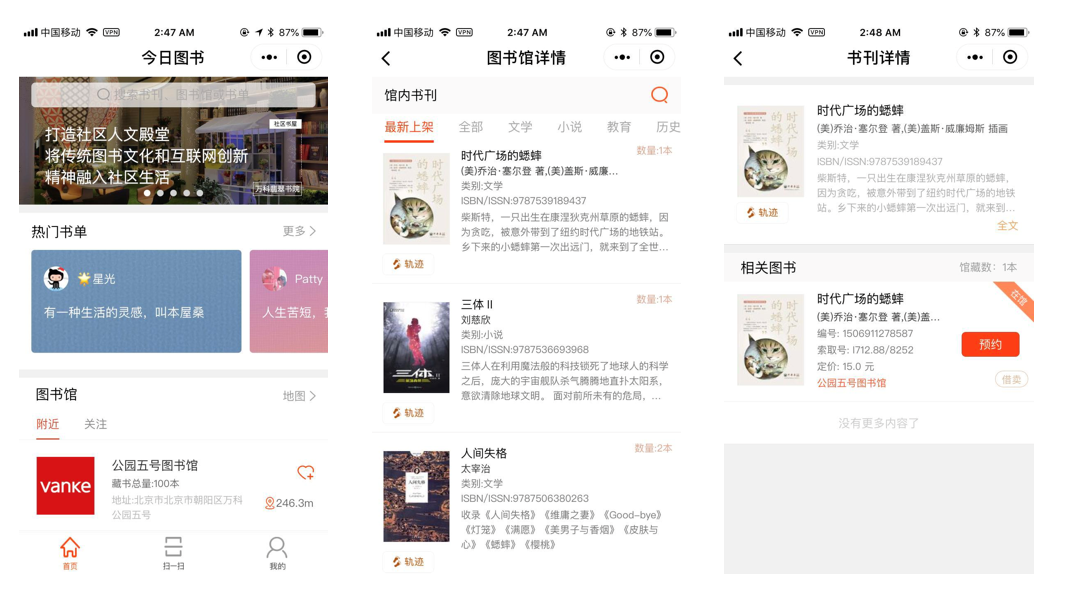 用小程序切入图书管理市场，「今日图书」在做的是一门好生意吗？