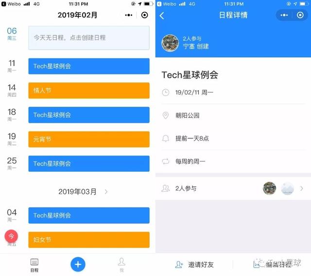 开工第一天，这5款办公小程序强力拯救你的低效率
