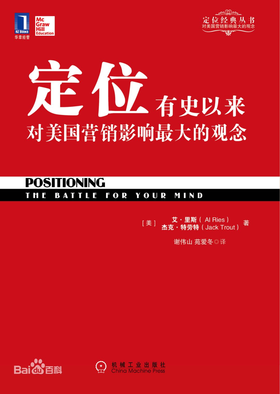 别成为一个“高配低价”的员工