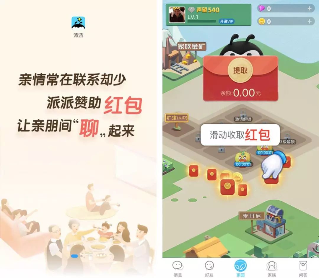 实测 9 款 00 后的社交软件，和我们的有什么不一样？