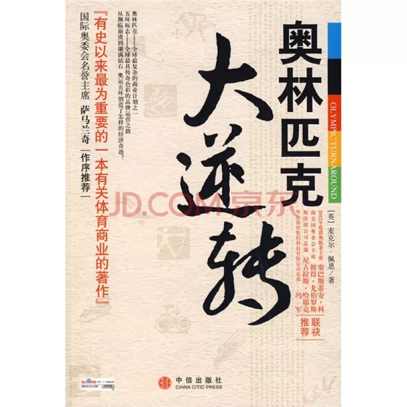 宅在家里无聊？不妨看看这些体育好书