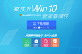 XP 也能免费升级，微软与腾讯、360 合作共同发布 Windows 10 更新