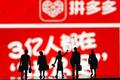 再看拼多多：制造强国+超级流量平台=山寨品牌大国？