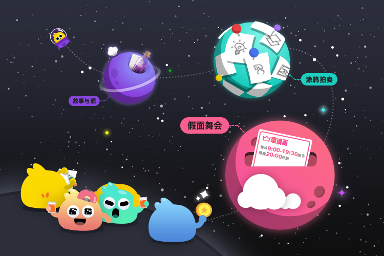 探索“0.5社交”，「唔哩星球」建造新一代年轻人的娱乐场   