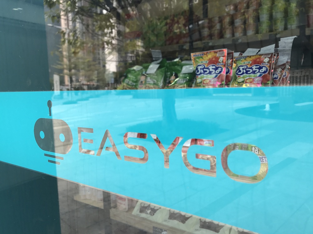 36氪首发｜无人便利店「EasyGo」获时代地产集团数千万元战略投资