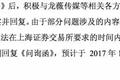上交所：格格你把话说清楚，赵薇：我得再想想