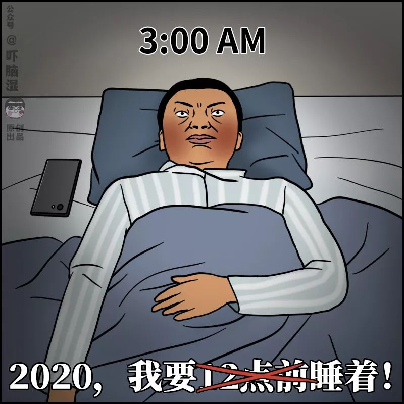 2020职场狠人：打脸是真的，决心也是真的