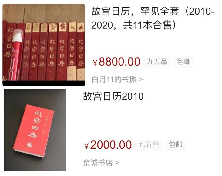 买来日历又不用，年轻人你图啥呢？