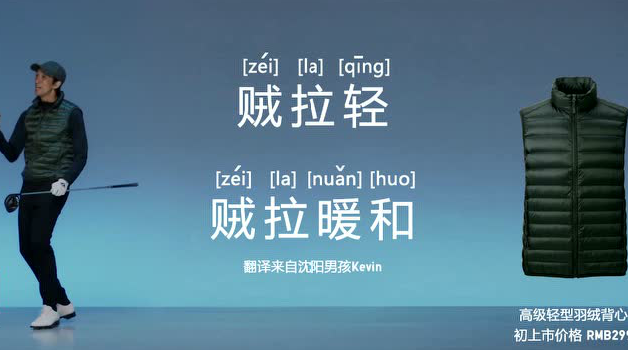 搭载上支付宝AR红包，优衣库的销量能否窜一窜？