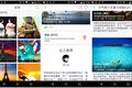 用精选POI+主题产品集圈住C端用户，轻刻旅行想做出境游的“美丽说”