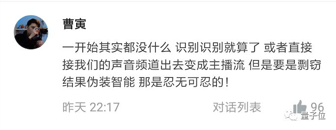 讯飞AI同传被指造假：同传译员揭发，讯飞用人类翻译冒充AI