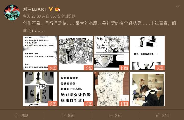 继影视圈税务风暴揪心、游戏从业者为版号发愁后，ACG爆发讨薪纠纷