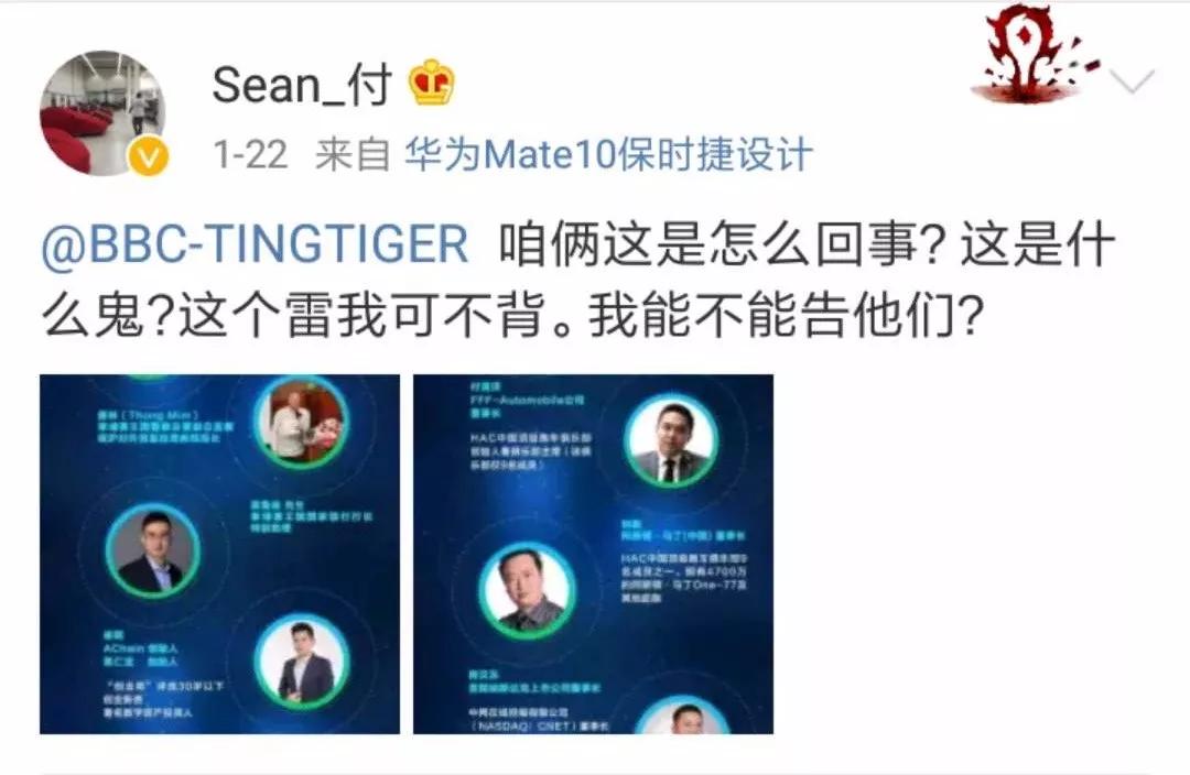 英雄链（HEC）负面缠身：合作方频“打脸”，投资者抱团维权