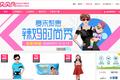 加注母婴电商：母婴特卖平台贝贝网获互秀电商、高榕资本、IDG联合注资1.5亿