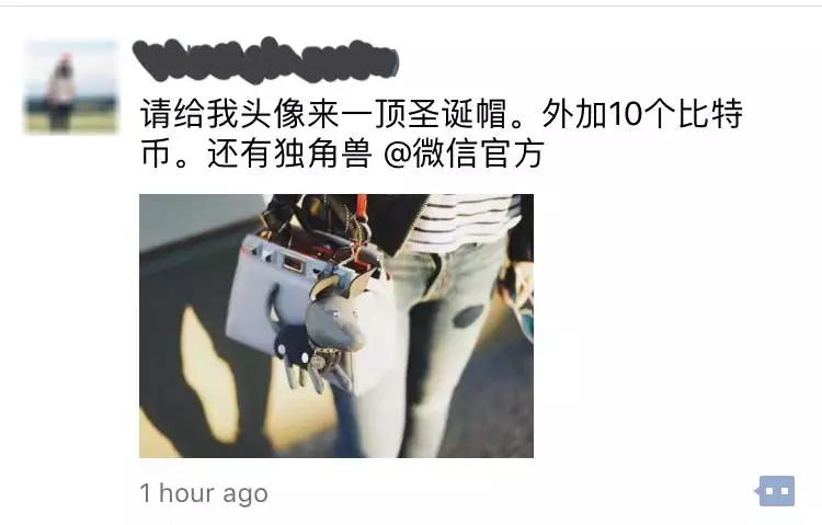 请把圣诞节变成愚人节 @微信官方