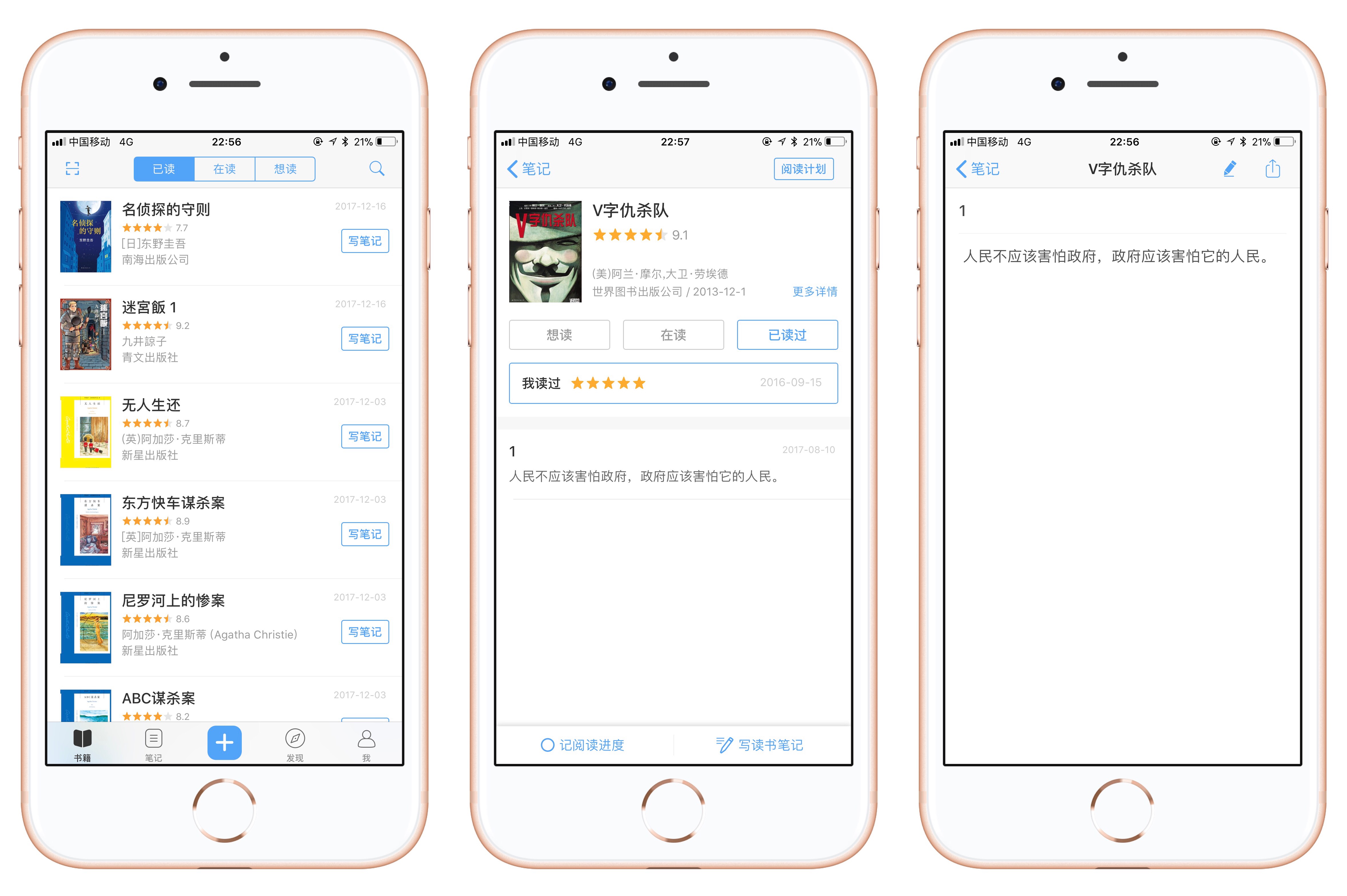 值得关注的 17 款国产独立 App丨2017 年度盘点