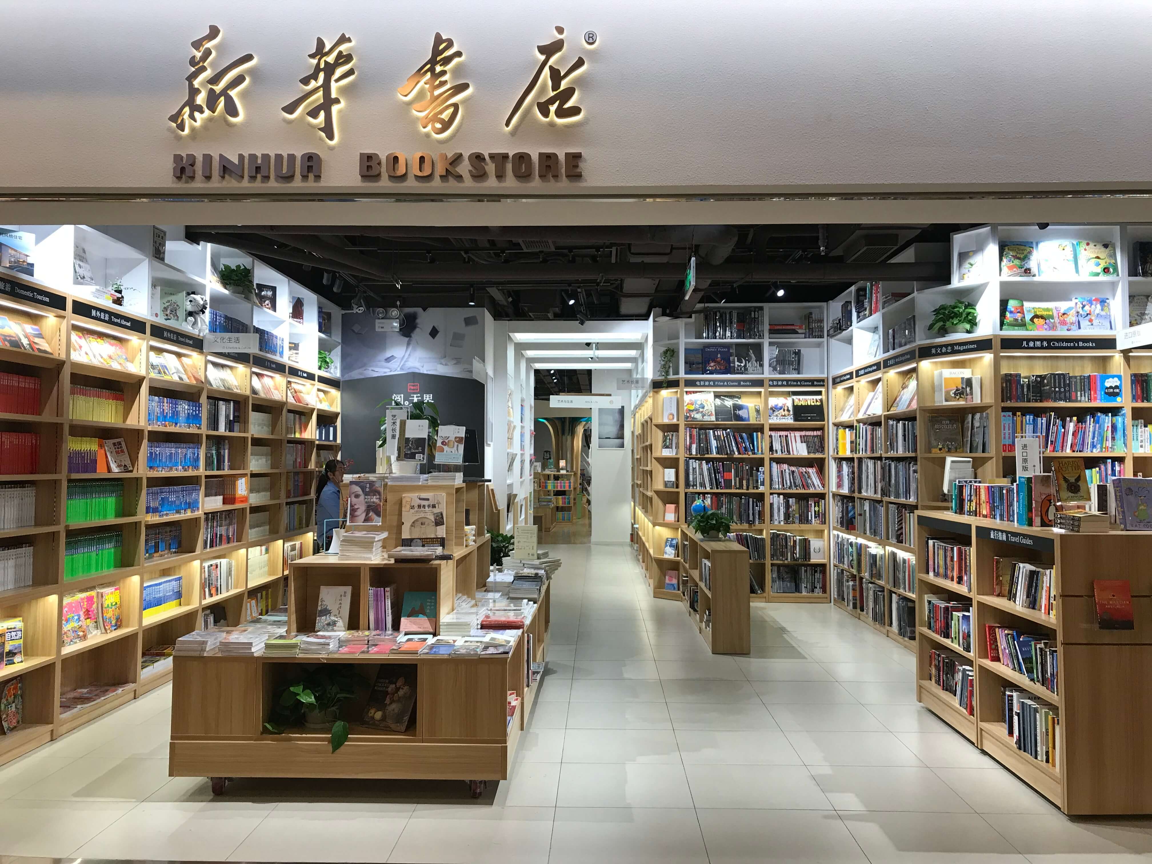 马云看上的不止饿了么，可能还有书店