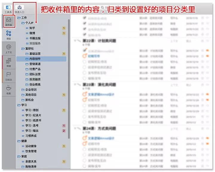 做计划，不是列一份愿望清单