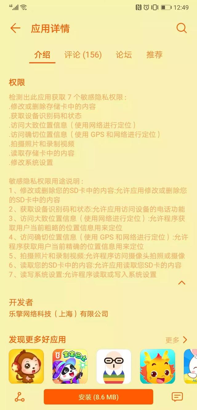 看似无害的儿童向应用，正在成为熊孩子制造者