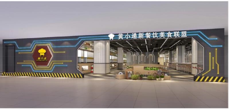 36氪首发 |「黄小递」获数千万元pre-A轮融资，用轻资产模式盘活线下存量市场