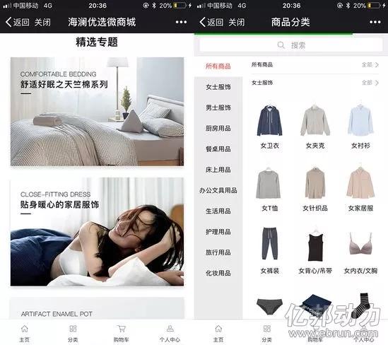 腾讯入股后，海澜之家出了个微商城