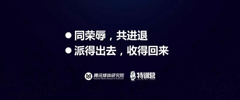 会火马睿：社区运营当同荣辱、共进退，把握分寸感