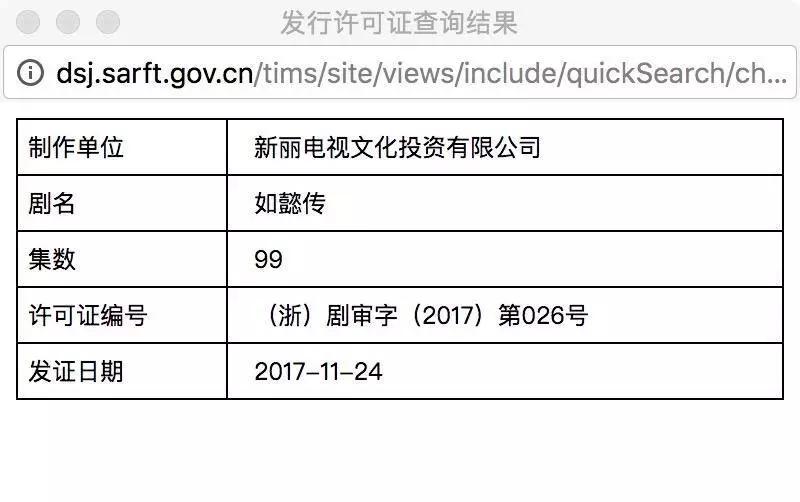 一剧一命！《如懿传》真要凉？一文读懂电视剧拍摄发行播出