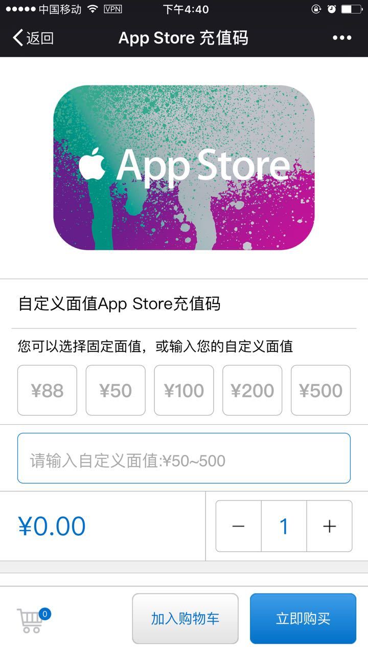 苹果推出AppStore礼品卡，能不能学习腾讯撬开中国的付费市场？