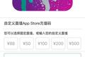 苹果推出AppStore礼品卡，能不能学习腾讯撬开中国的付费市场？