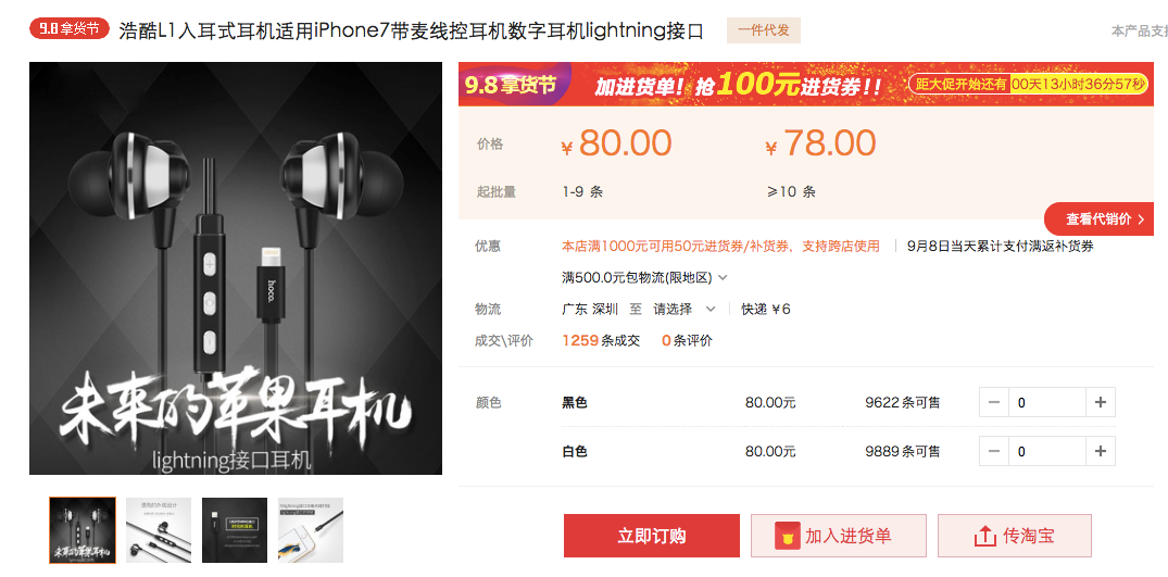 一部新iPhone引发的中国赌局与赛跑
