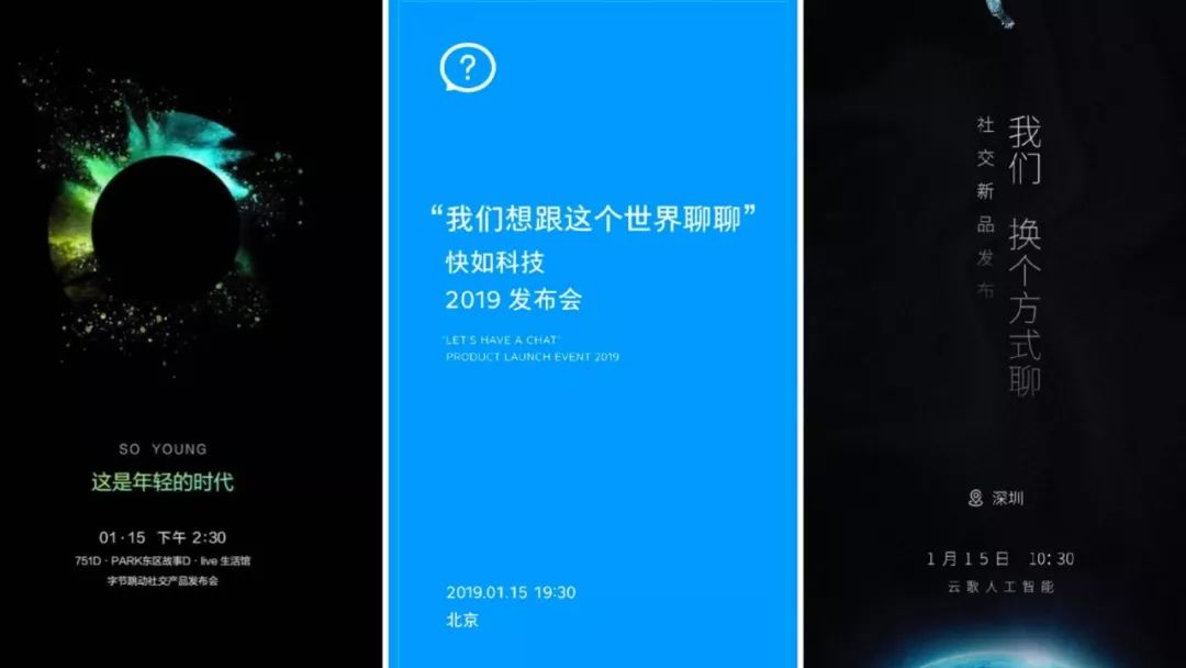 三款社交App齐战微信？“马桶”上线一小时遭封杀，王欣微博抗议
