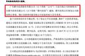 群兴玩具玩“类借壳游戏”，谁成接盘侠？