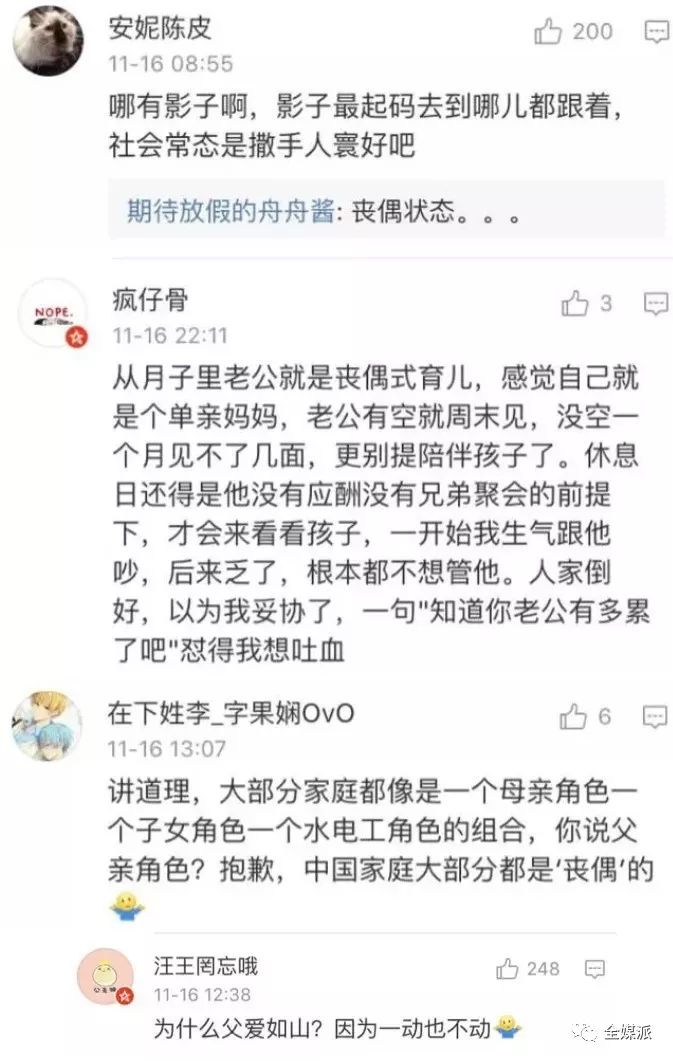 中国式亲子综艺：以萌娃明星抓眼球，背后却是深深的中产焦虑