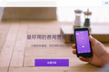 “闪电报销”推2.0新版应用，想要打通整个报销流程，实现闭环