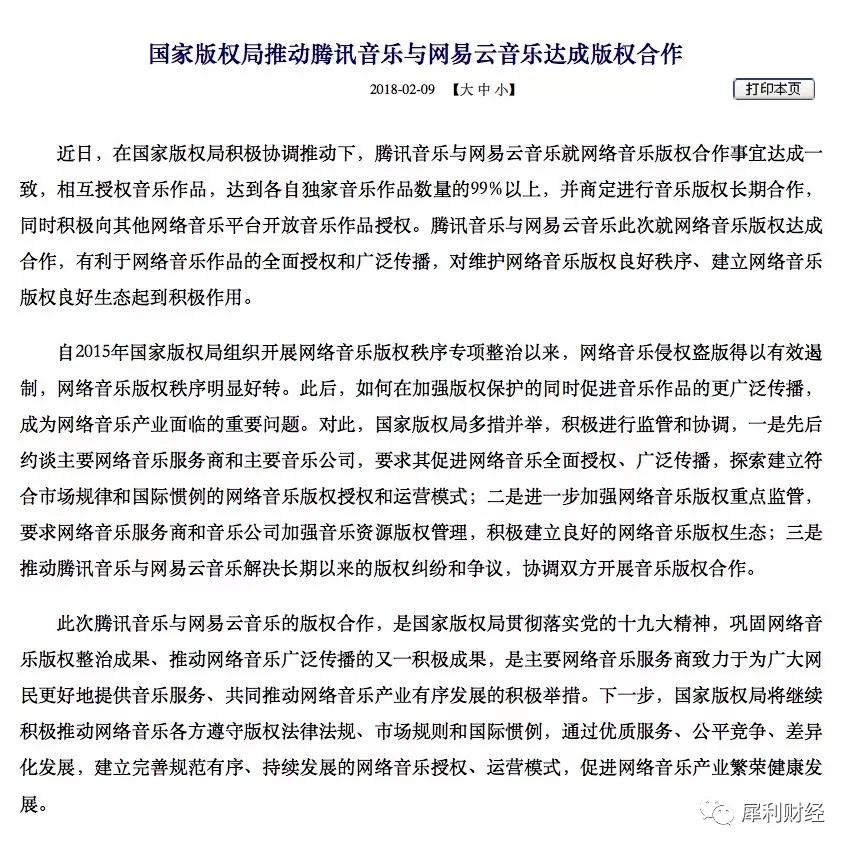 关于音乐版权合作，你们想的都太简单