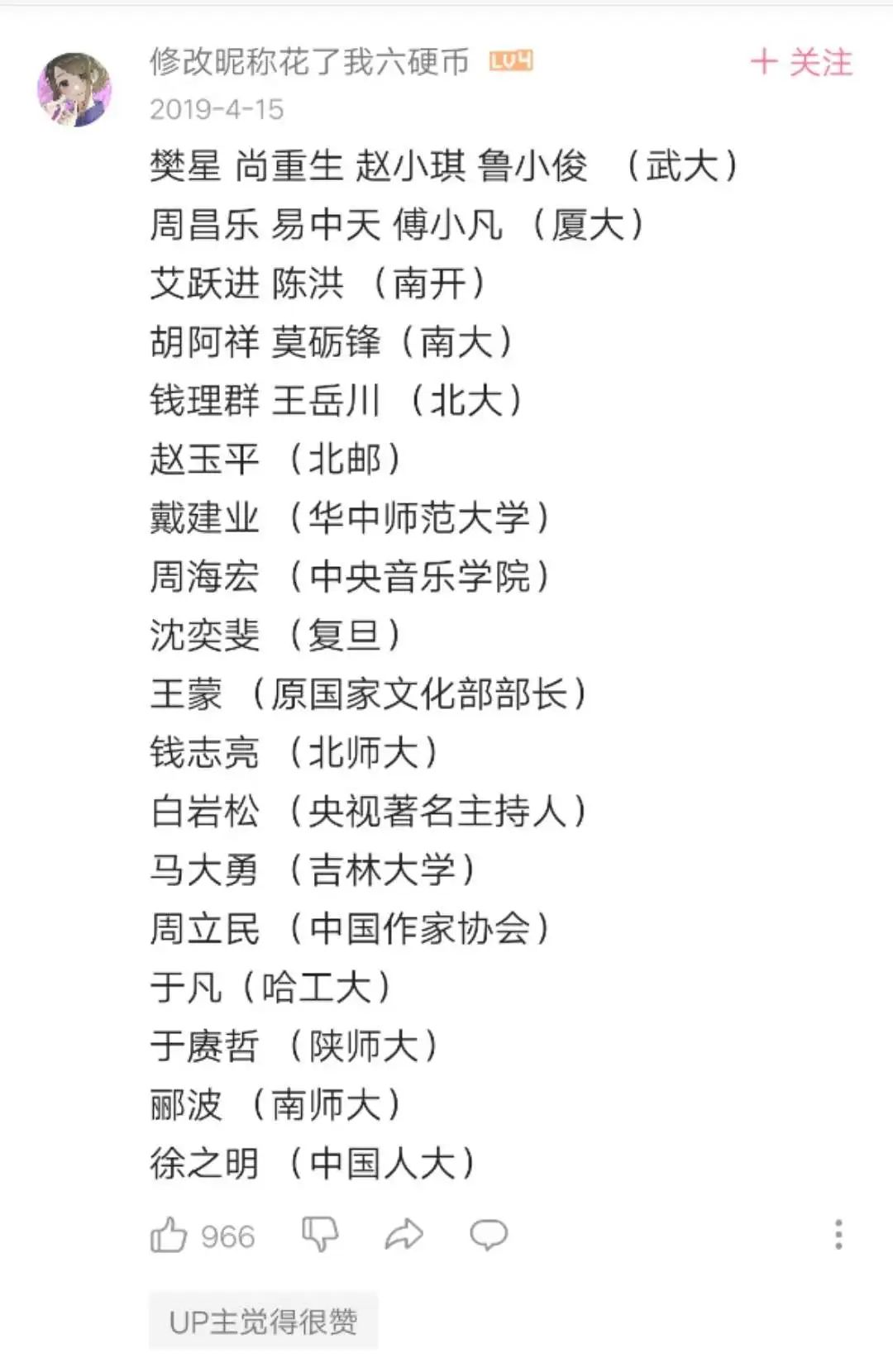 抖音快手不断加码教育，但为何难出自己的李永乐、张雪峰、张召忠？