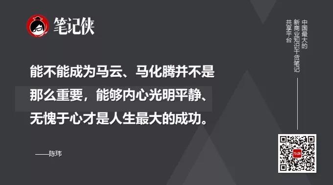 每个领导者，必须经历三个升级