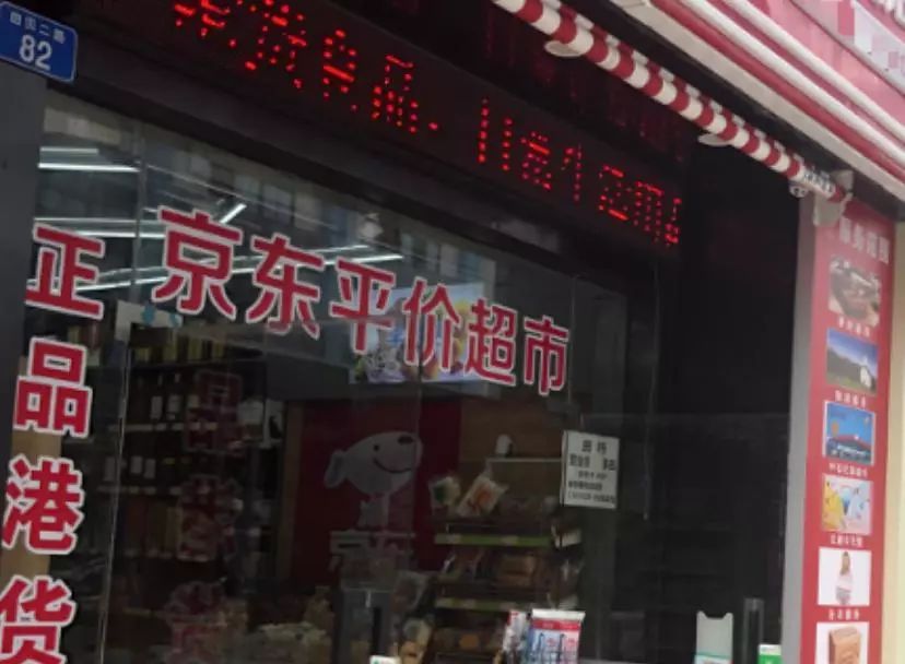 新旧零售小店“巷战”