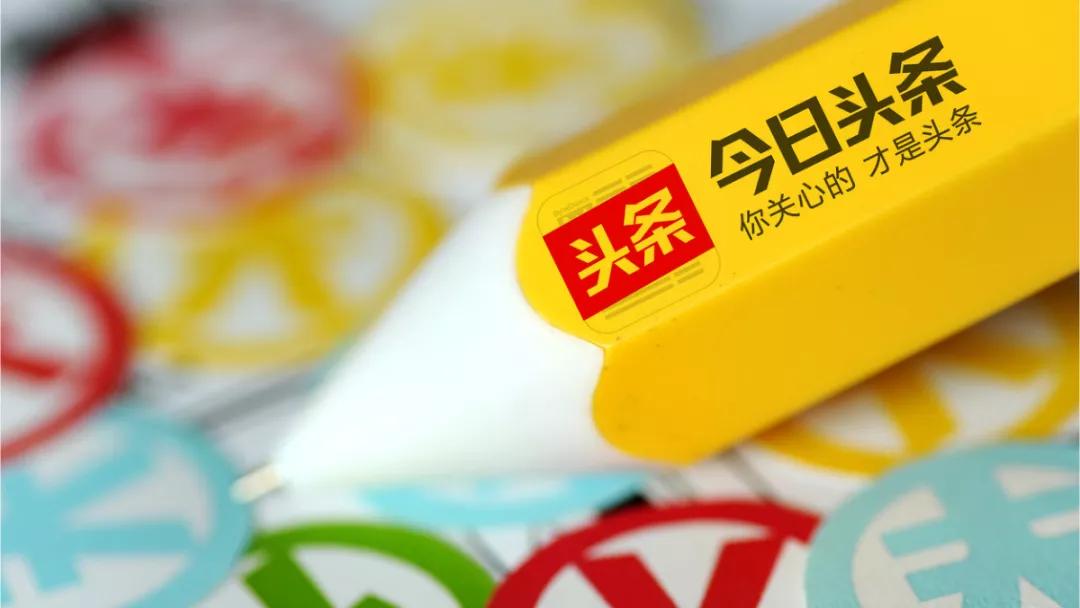 今日头条小程序正式上线！能打通抖音，还有八大流量入口