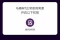 多闪、聊天宝、马桶 MT 都没戏，新一届年轻人不要这种「社交」