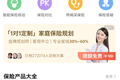 36氪首发 | AI保险科技平台「保险查查」获1000万人民币天使轮融资，原大特保联创再创业