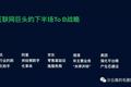 Twitter创始人创办，市值320亿美金：这家To B公司有哪些制胜招式？