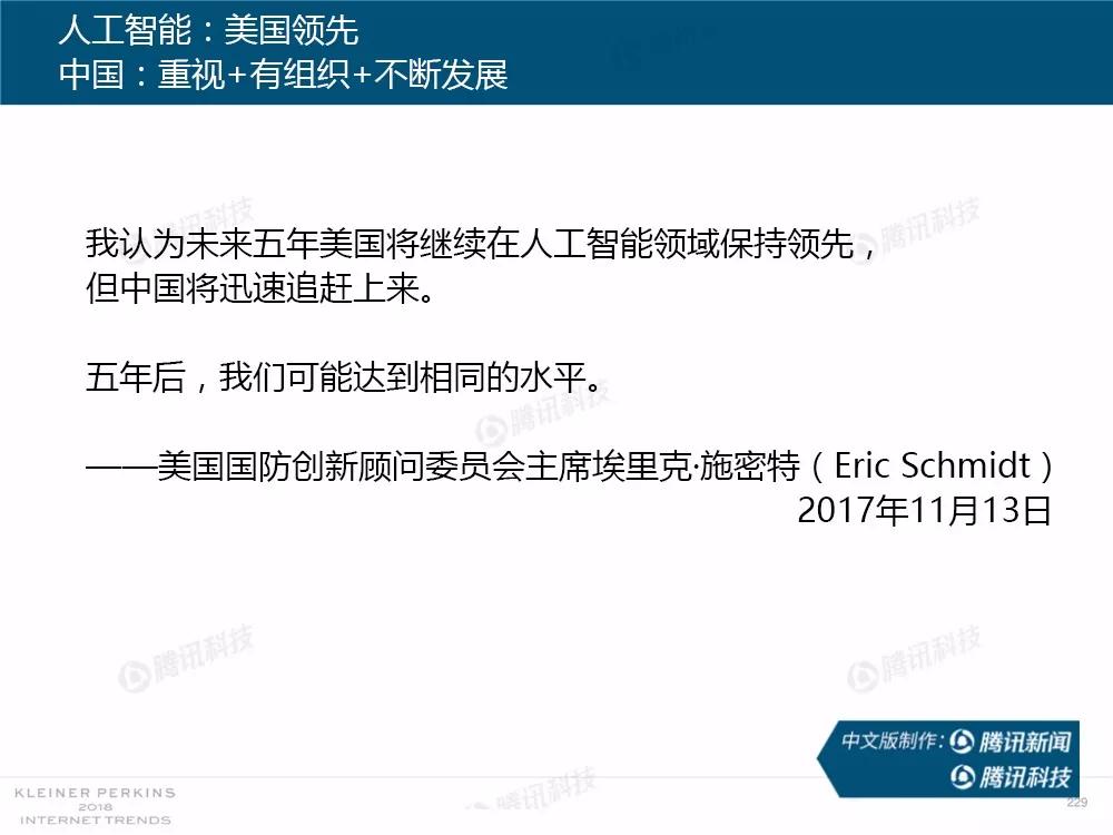 【完整版】2018互联网女皇趋势报告：全球互联网用户出现个位数增长