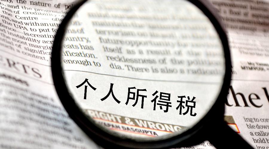 个税扣除导致房租上涨？自如、房东、国税局这么说