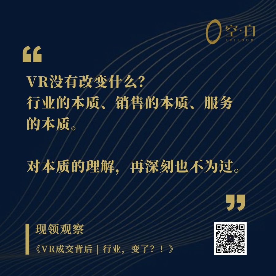 VR成交背后，行业，变了？