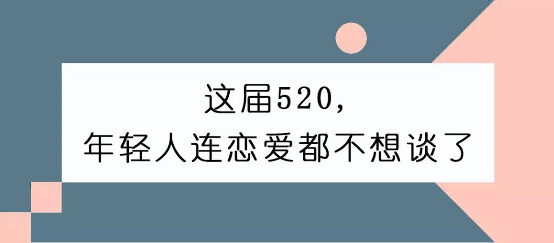 这届年轻人不谈恋爱 只谈性价比 详细解读 最新资讯 热点事件 36氪